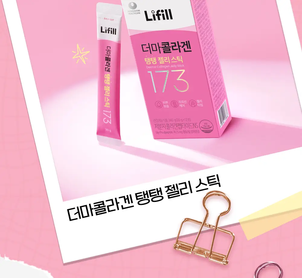 [NEW] 라이필 더마콜라겐 탱탱 젤리 스틱 12포 (12일분) 상세페이지 20